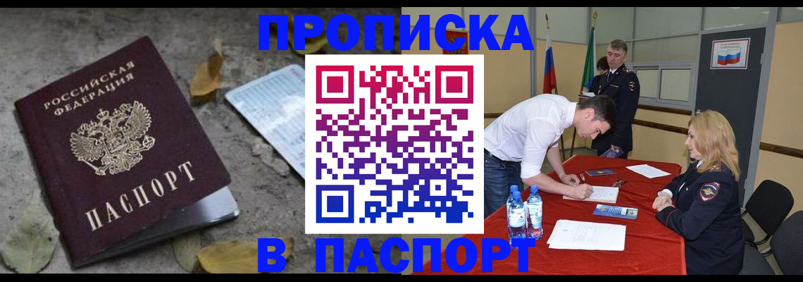 временная регистрация недорого в Камбарке
