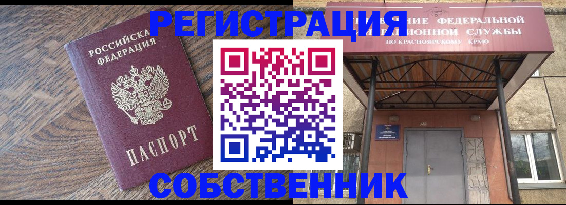 прописка 2025 в Камбарке