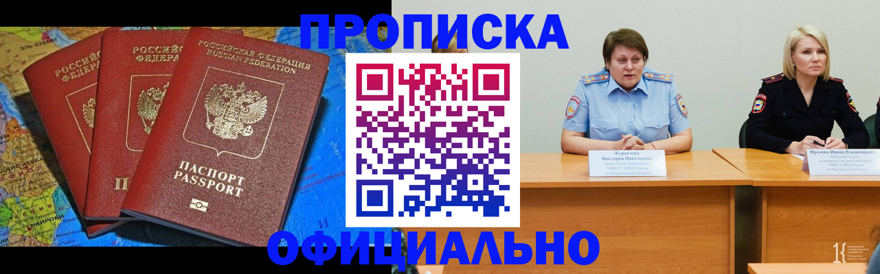 временная регистрация 2025 в Камбарке